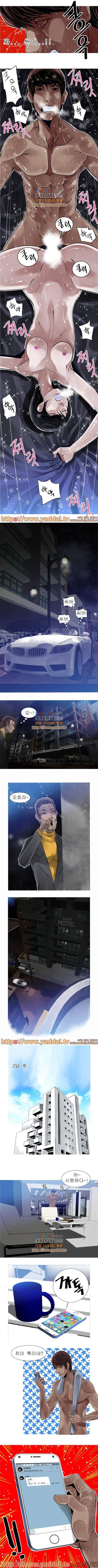 호구들 2화 5