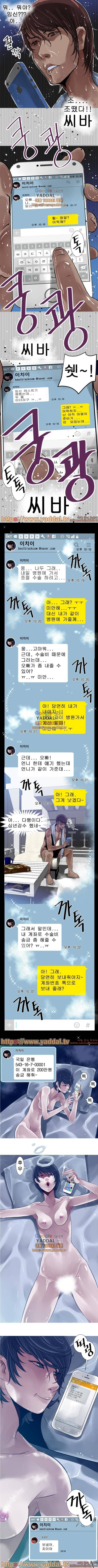 호구들 2화 6