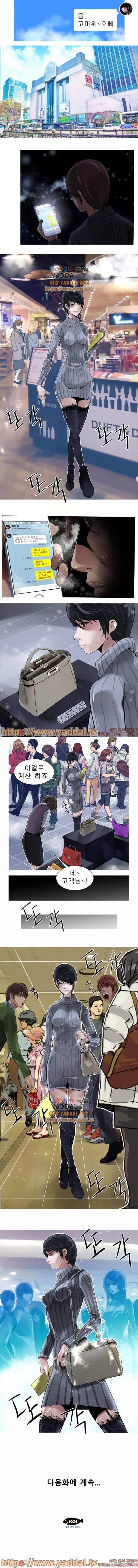 호구들 2화 7