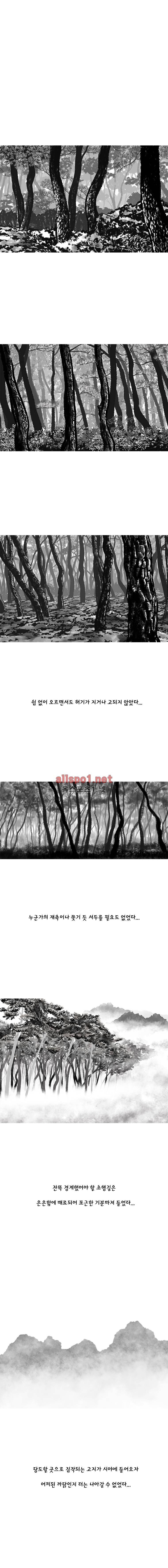 곱게 자란 자식 83화 1
