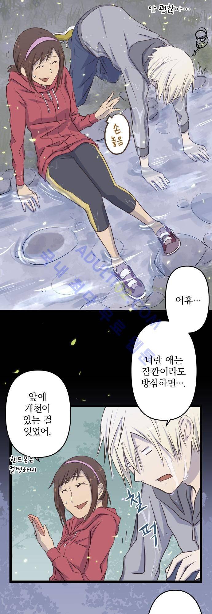 달 소년 7화 3