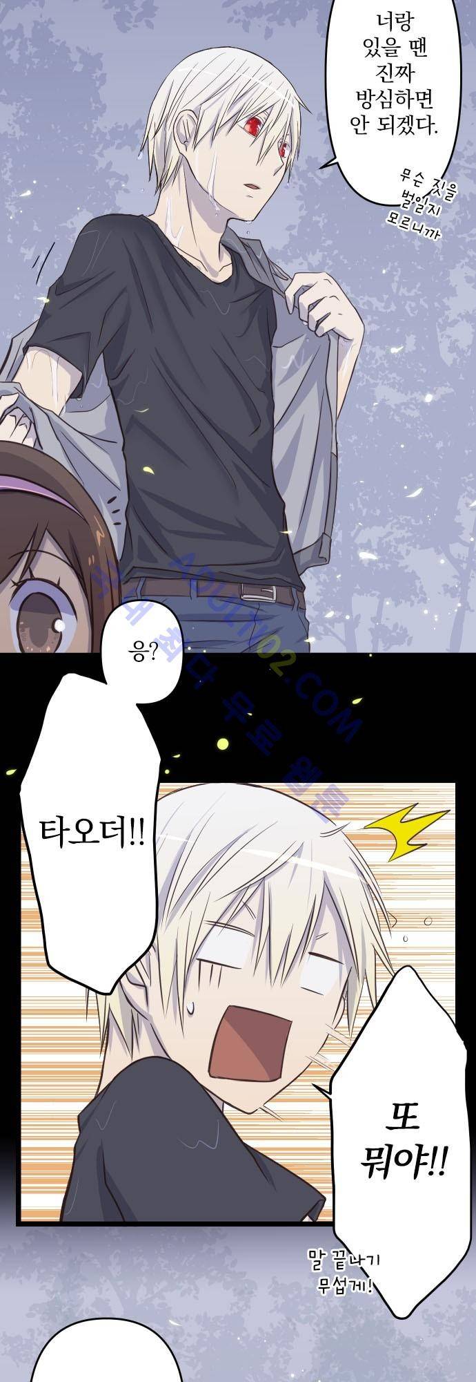 달 소년 7화 4