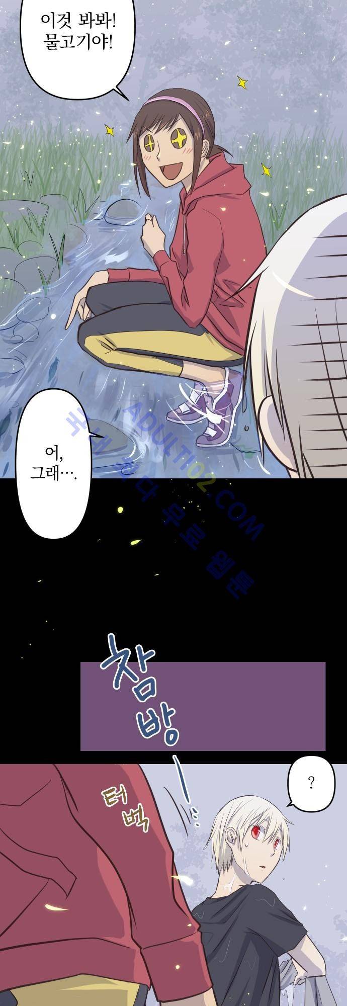 달 소년 7화 5