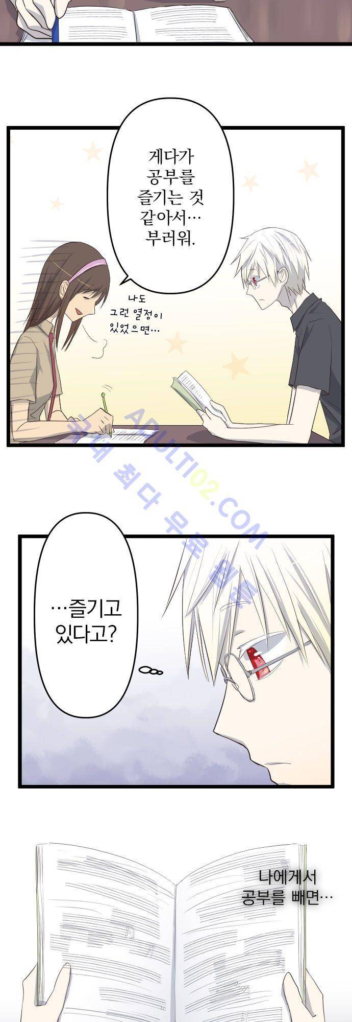 달 소년 16화 5