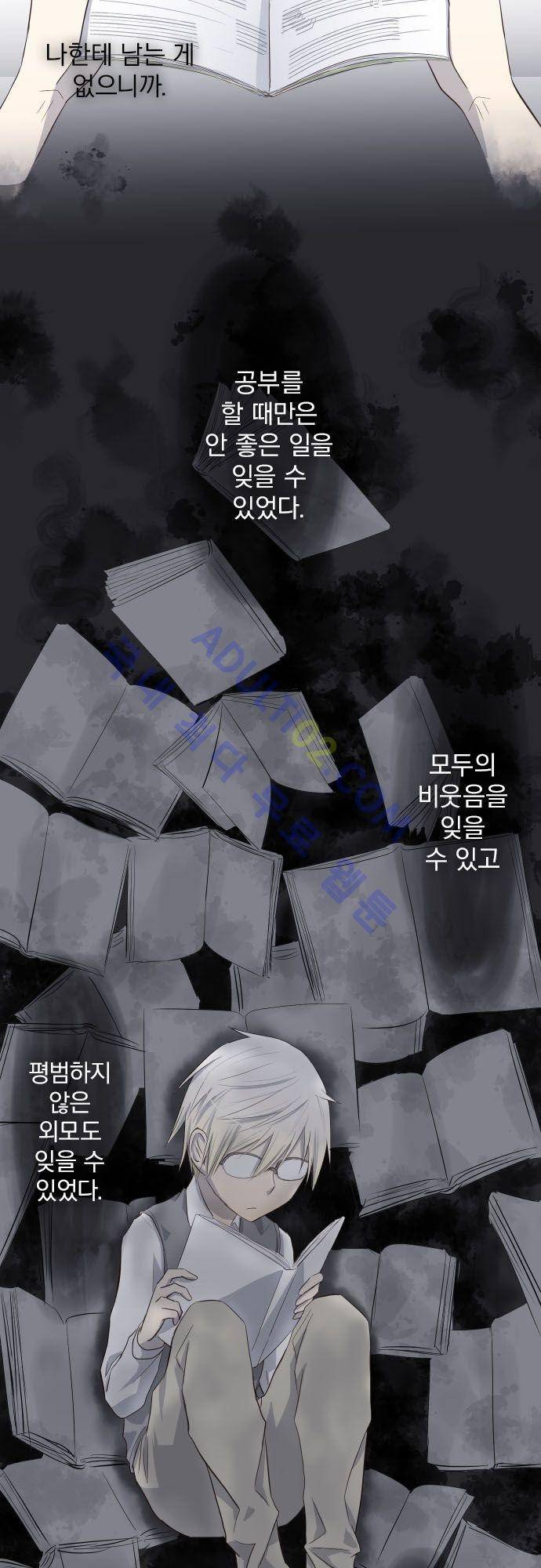 달 소년 16화 6