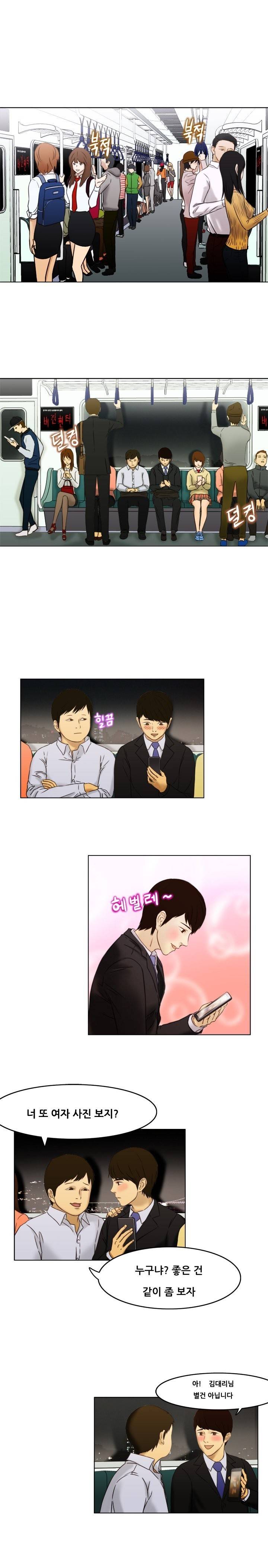 버진헌터 1화 (도그걸 1화) 1
