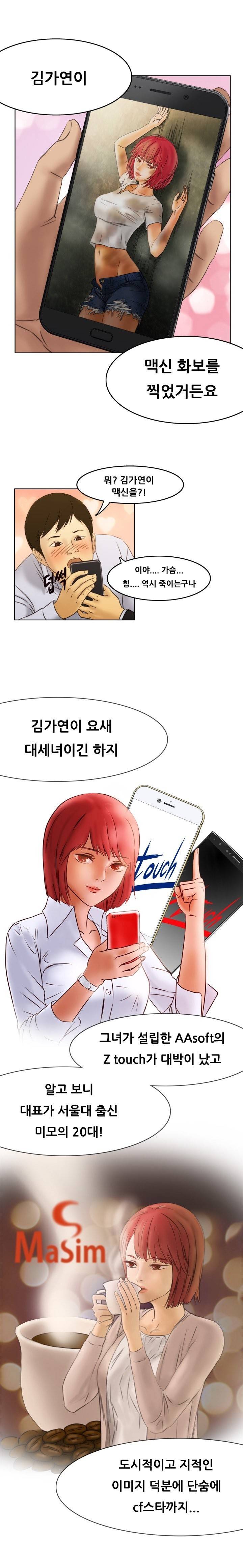 버진헌터 1화 (도그걸 1화) 2