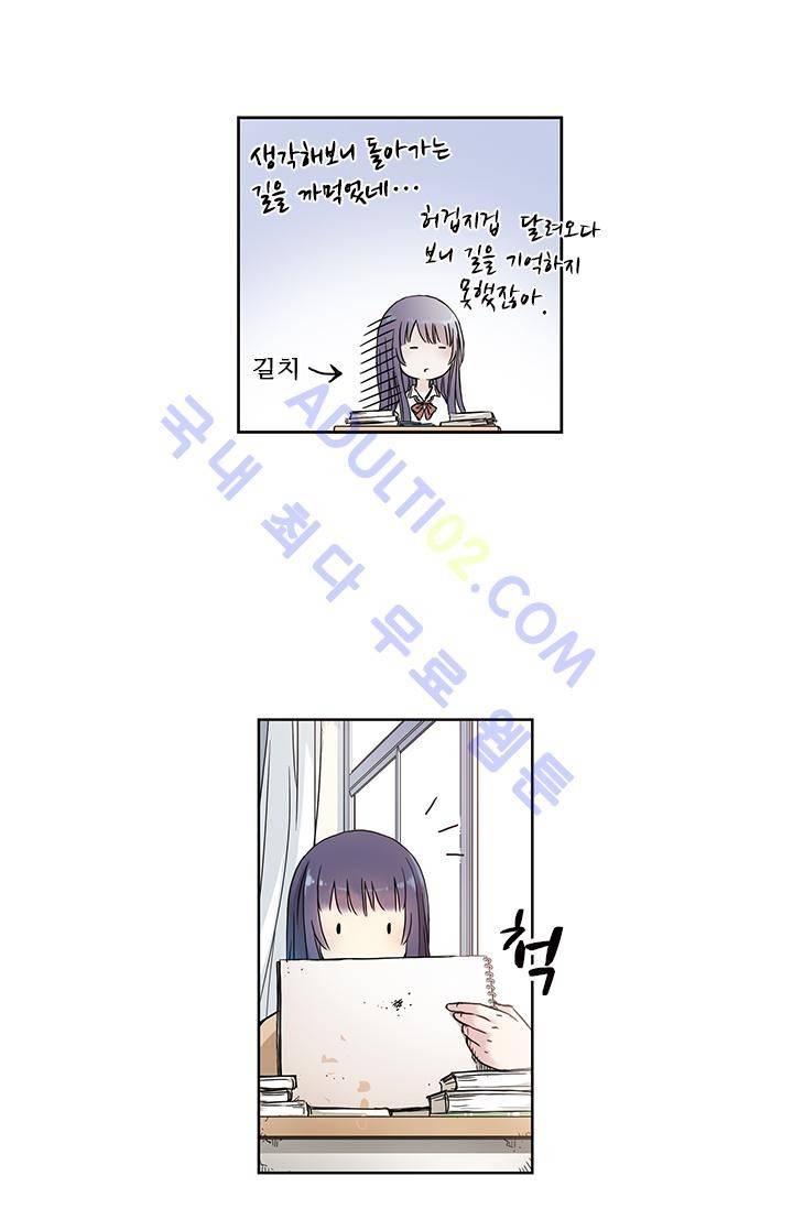 썸머 테이스트 5화 4