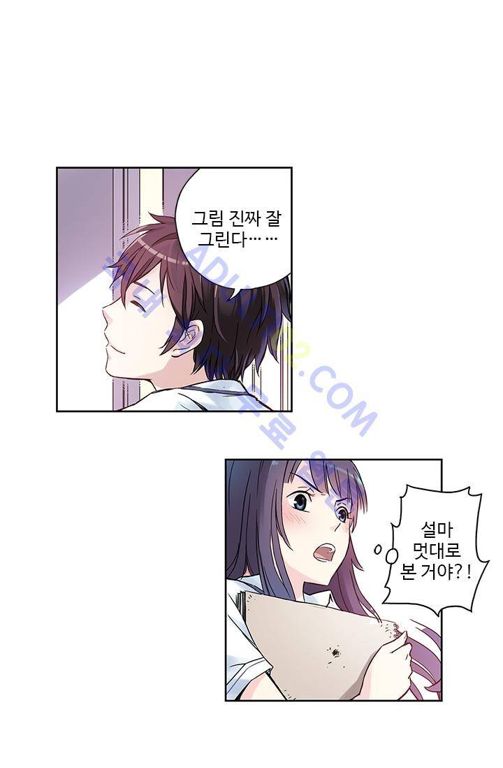 썸머 테이스트 5화 6