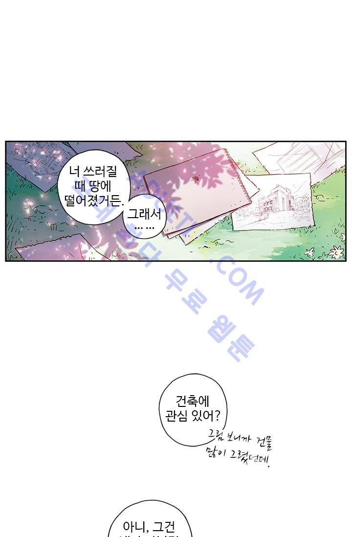 썸머 테이스트 5화 7