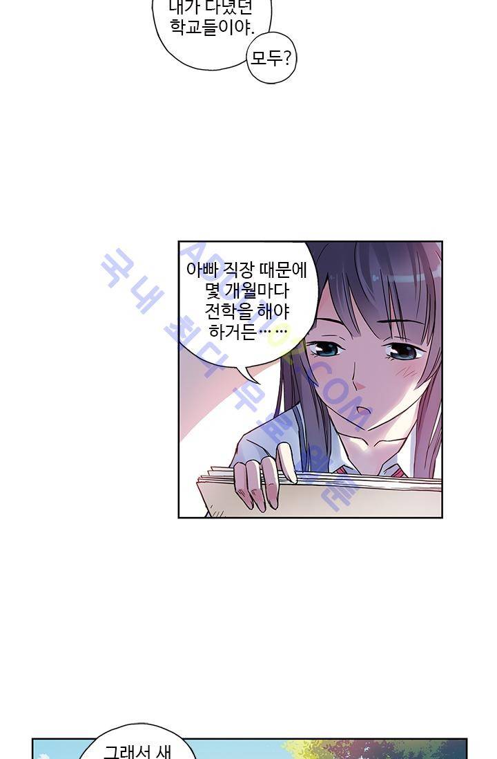 썸머 테이스트 5화 8