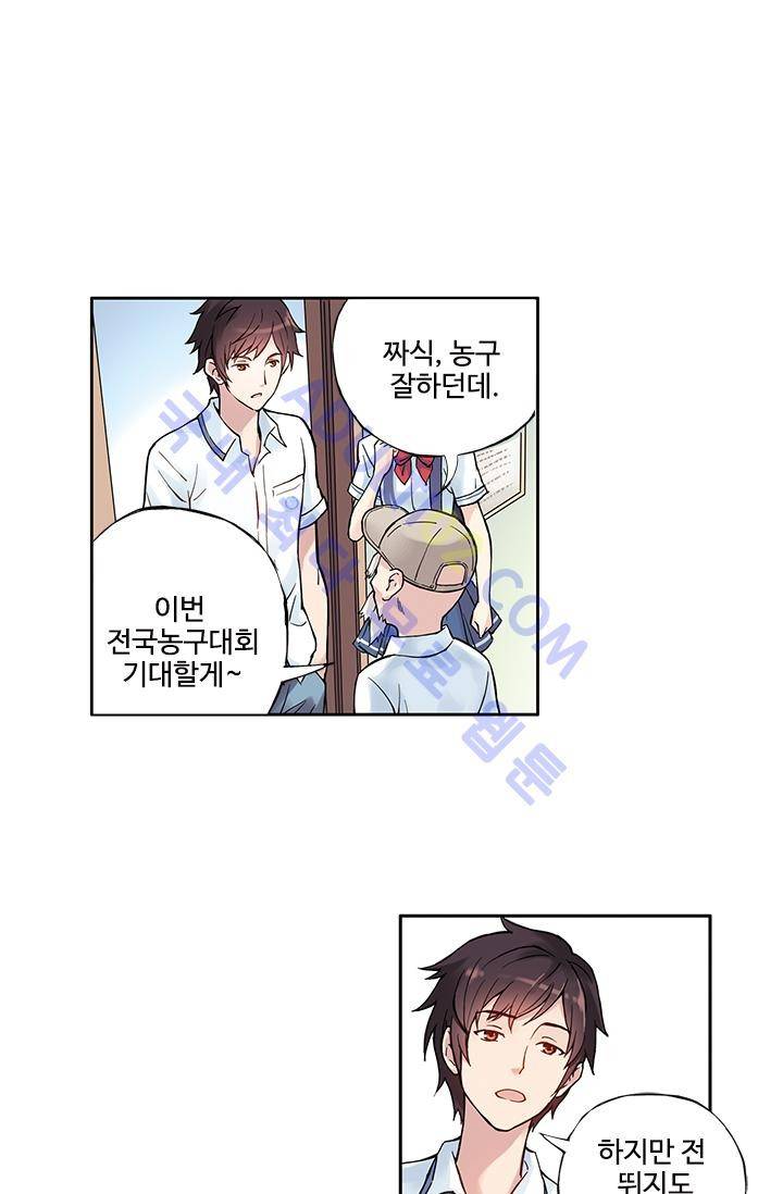 썸머 테이스트 15화 1