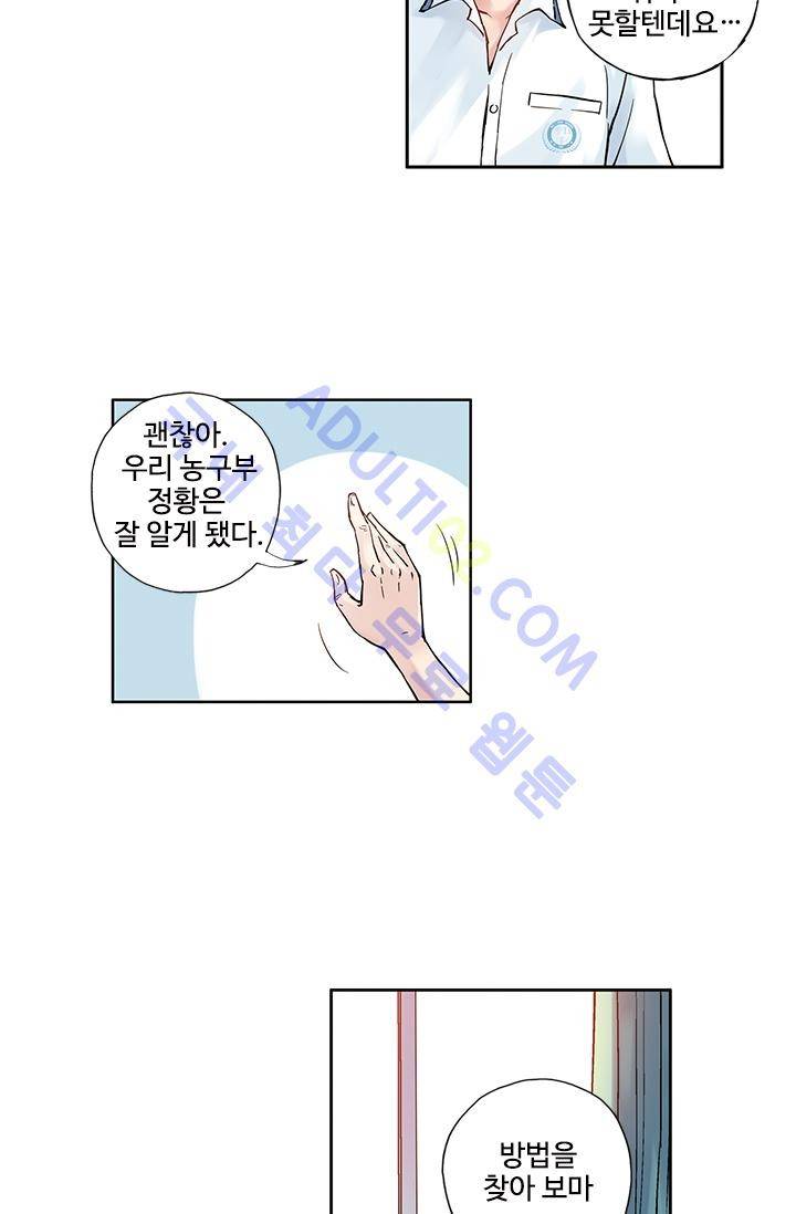 썸머 테이스트 15화 2