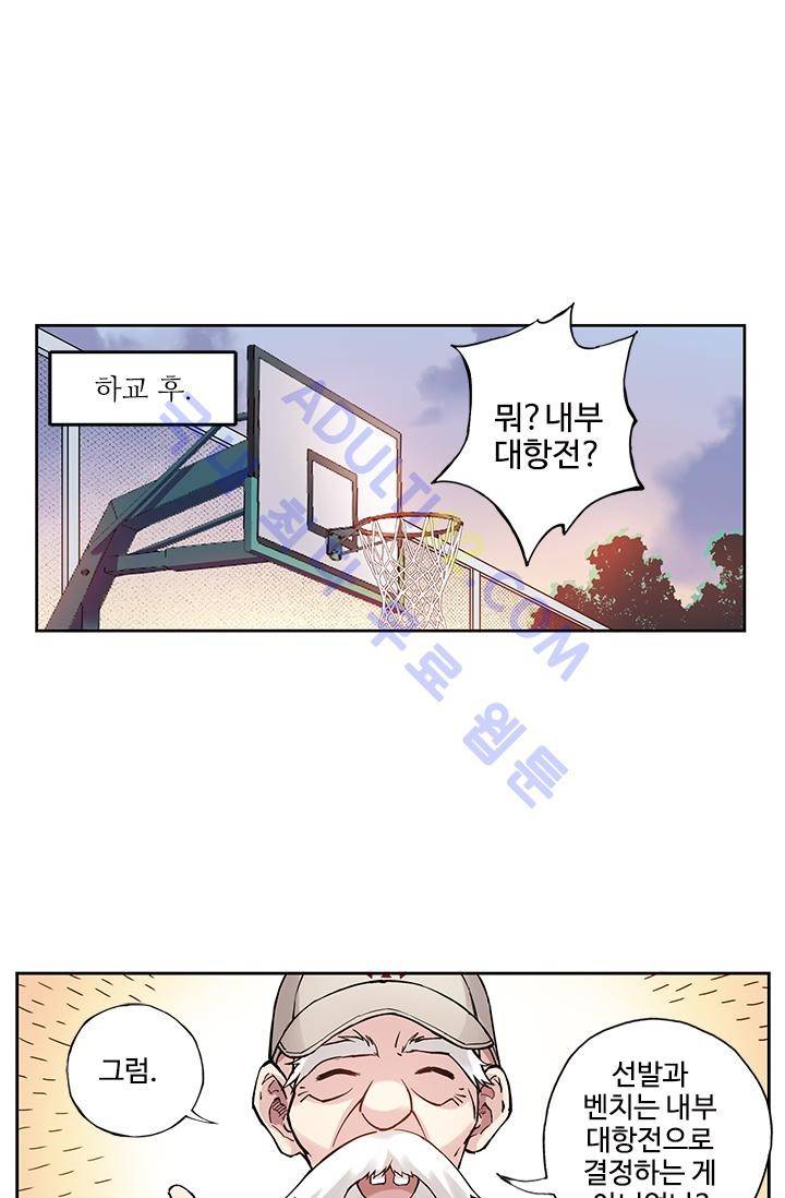 썸머 테이스트 15화 4
