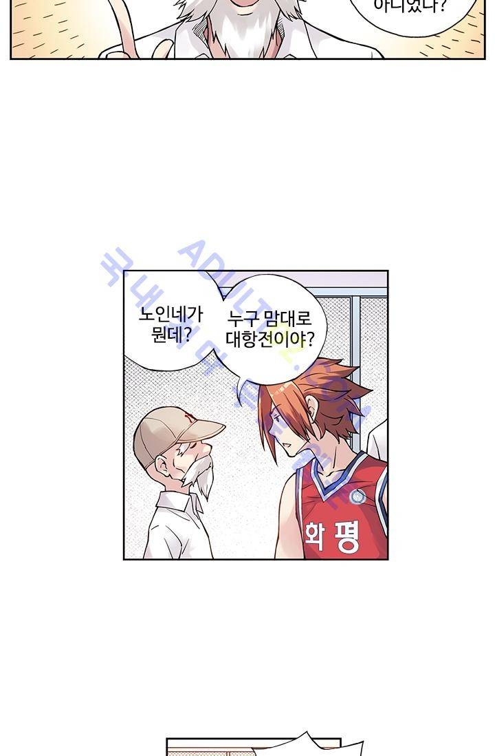 썸머 테이스트 15화 5