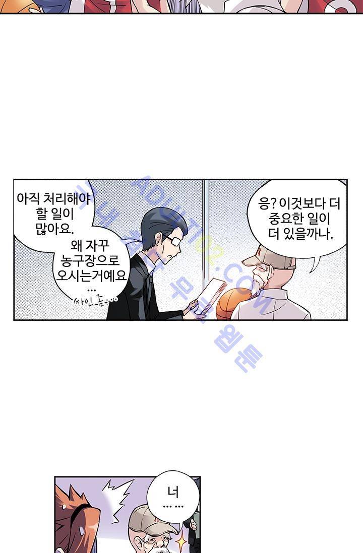 썸머 테이스트 15화 7