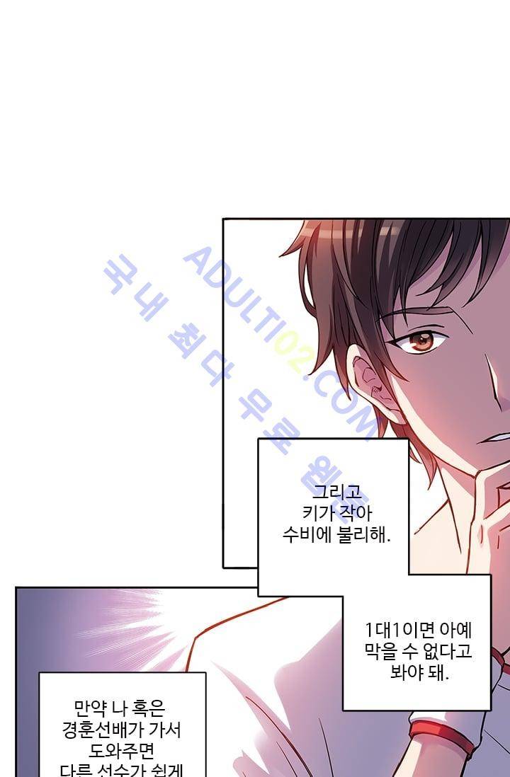 썸머 테이스트 25화 2