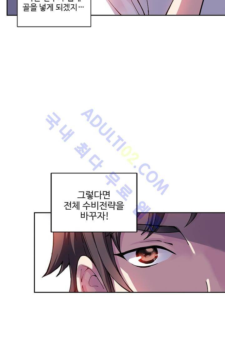 썸머 테이스트 25화 3