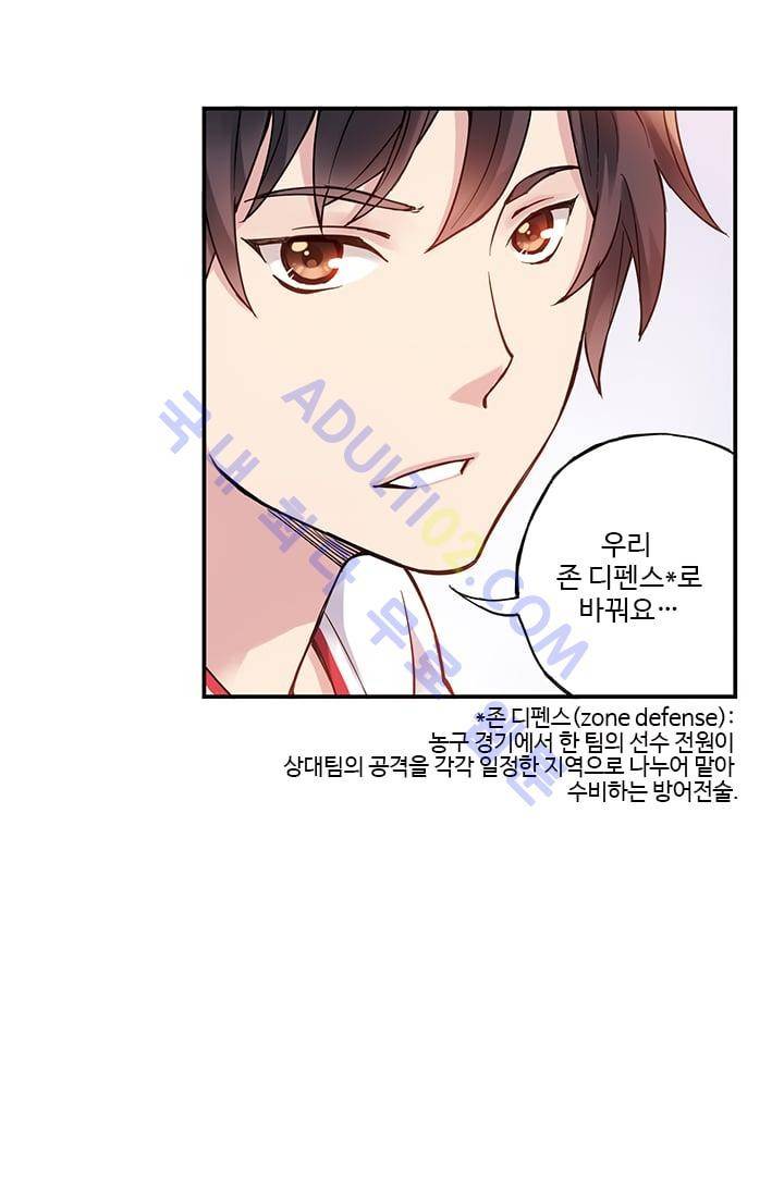 썸머 테이스트 25화 7