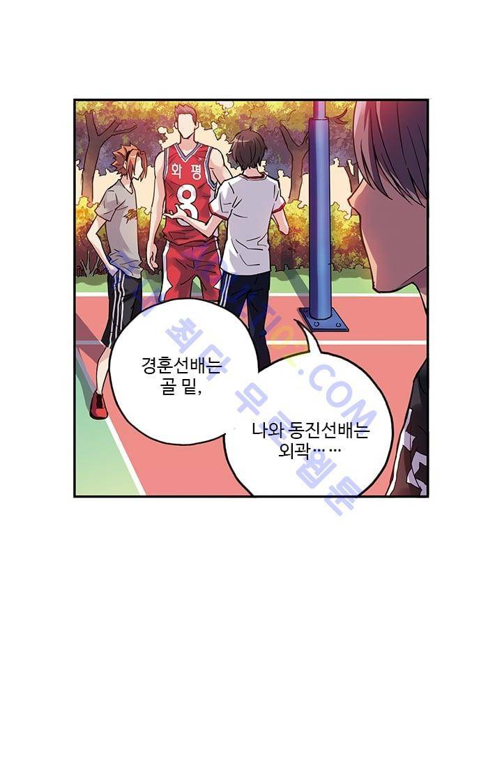 썸머 테이스트 25화 8