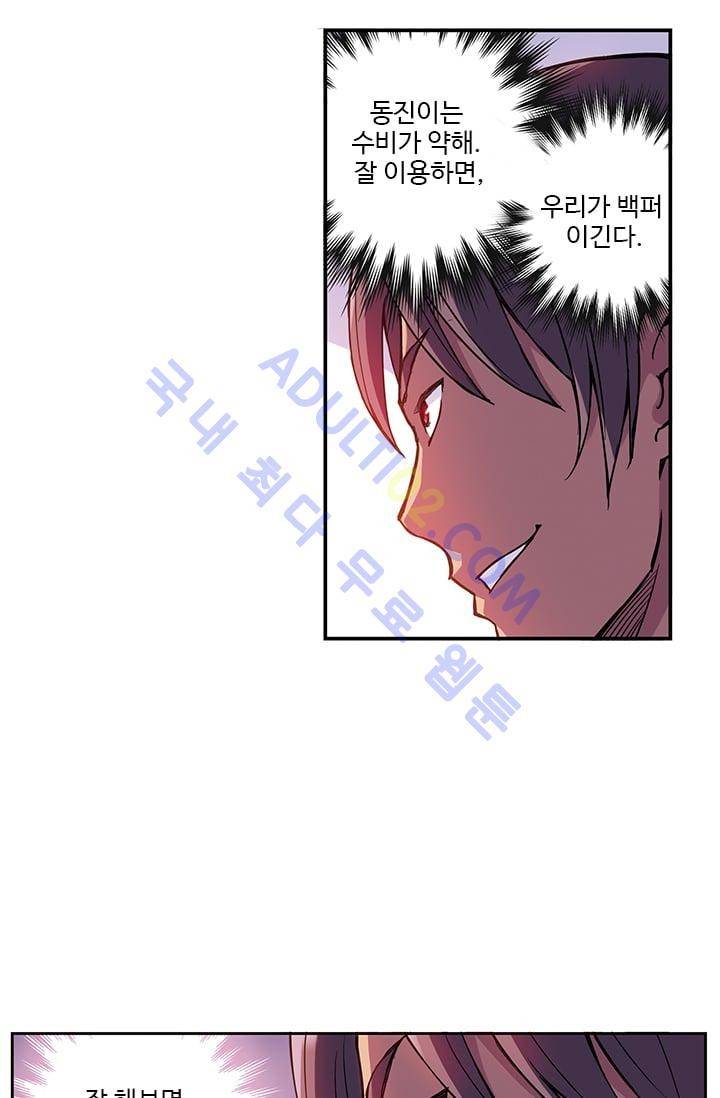 썸머 테이스트 25화 9