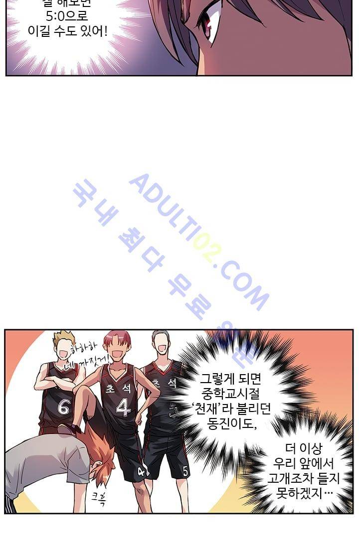 썸머 테이스트 25화 10