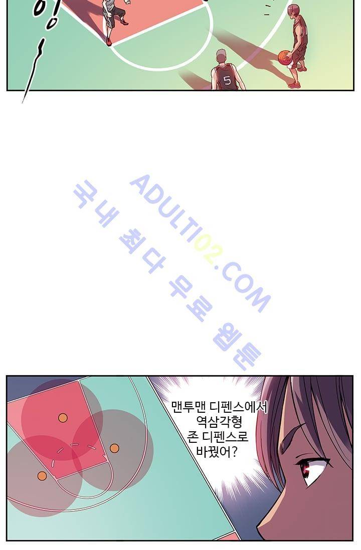 썸머 테이스트 25화 12