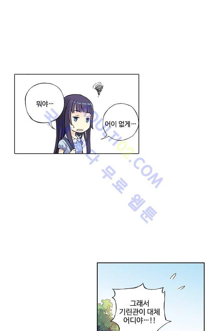 썸머 테이스트 35화 5