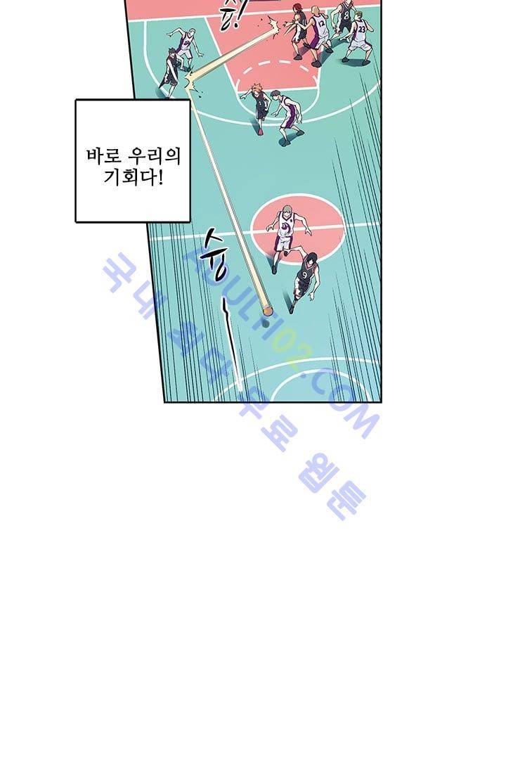 썸머 테이스트 45화 3