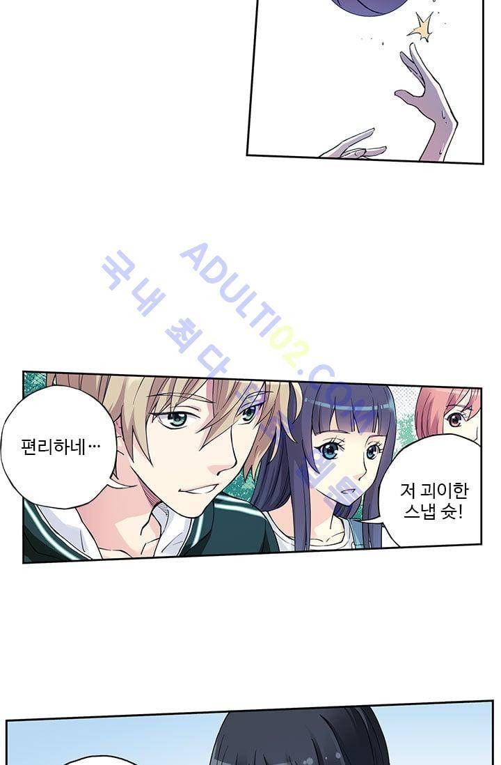 썸머 테이스트 45화 8
