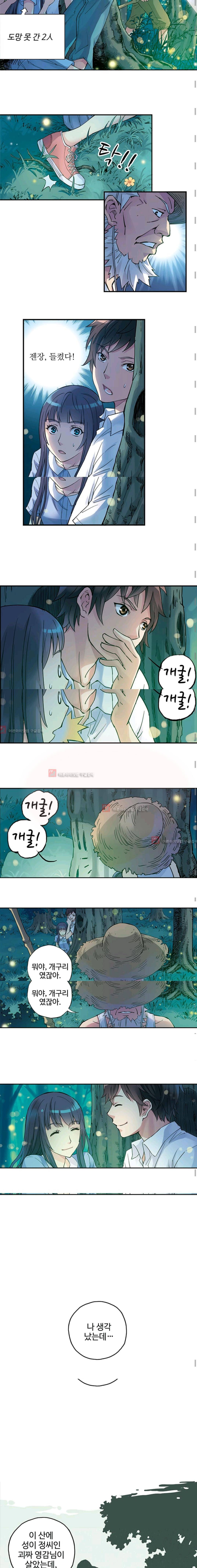 썸머 테이스트 시즌2 2화 2