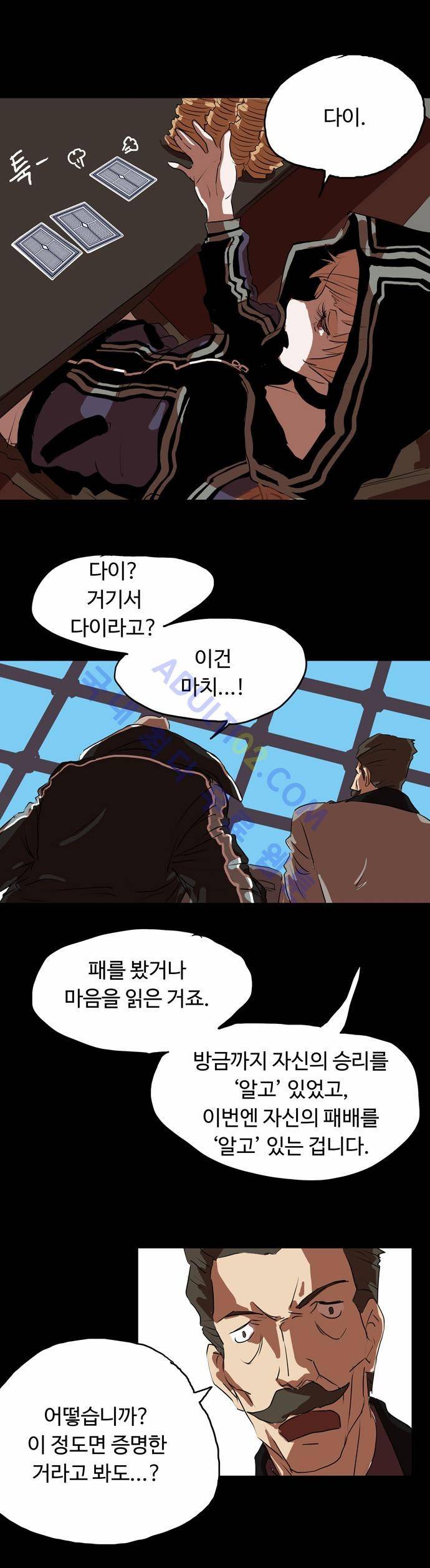 팀피닉스 5화 1