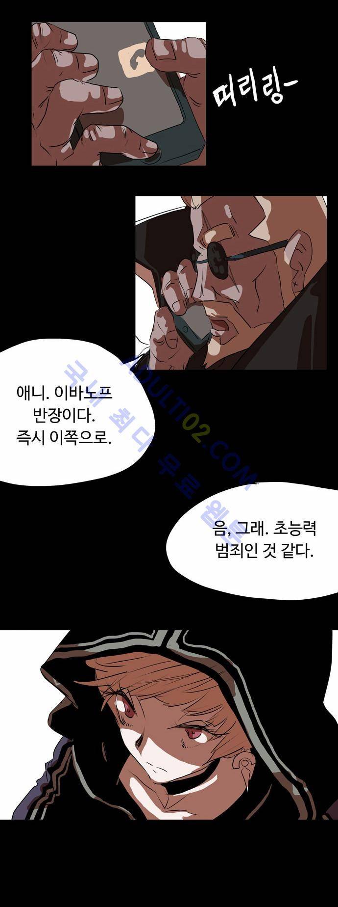 팀피닉스 5화 2