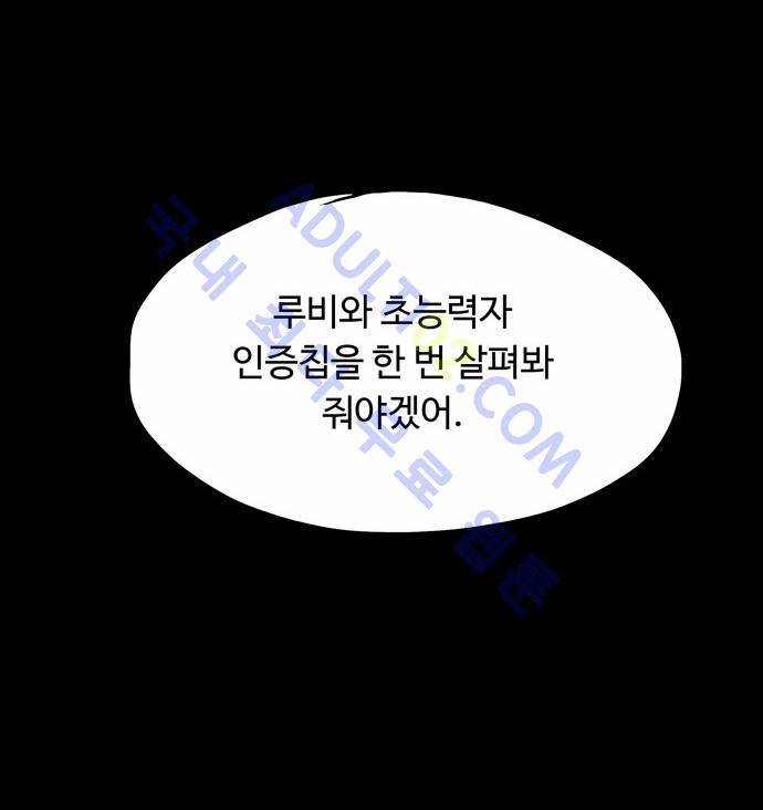 팀피닉스 5화 3