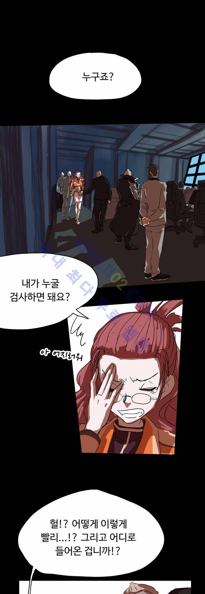 팀피닉스 5화 4