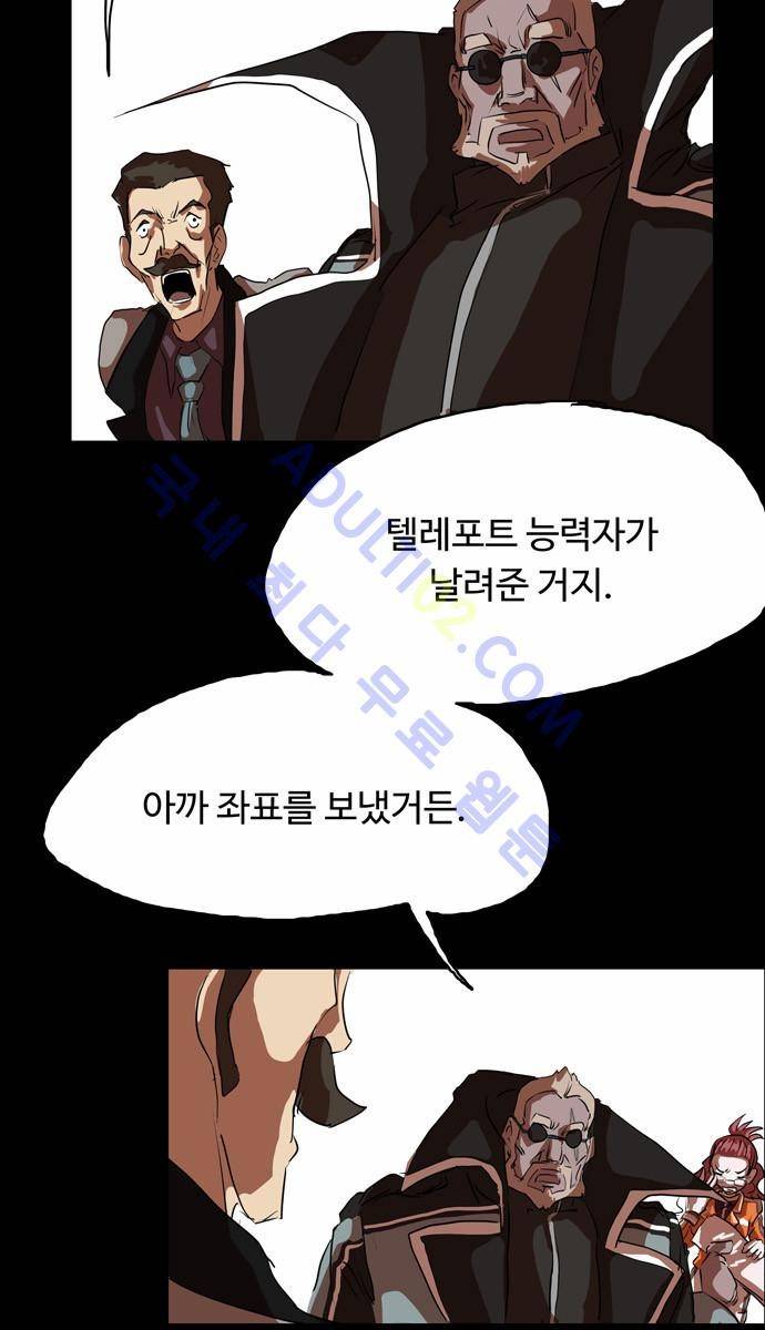 팀피닉스 5화 5