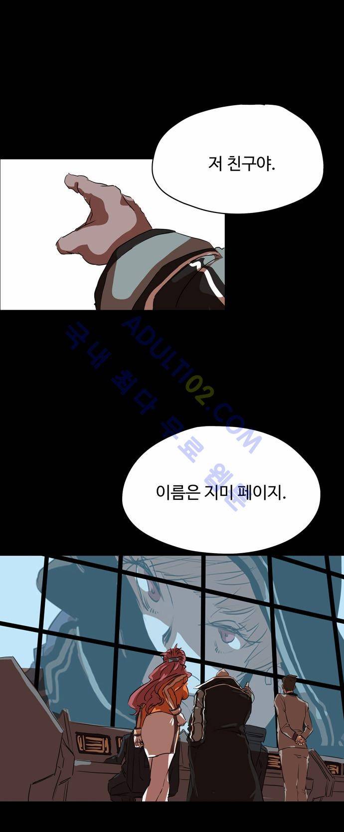 팀피닉스 5화 6