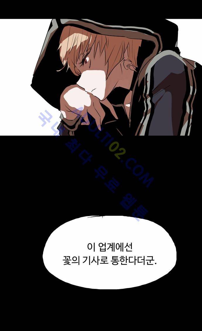 팀피닉스 5화 7