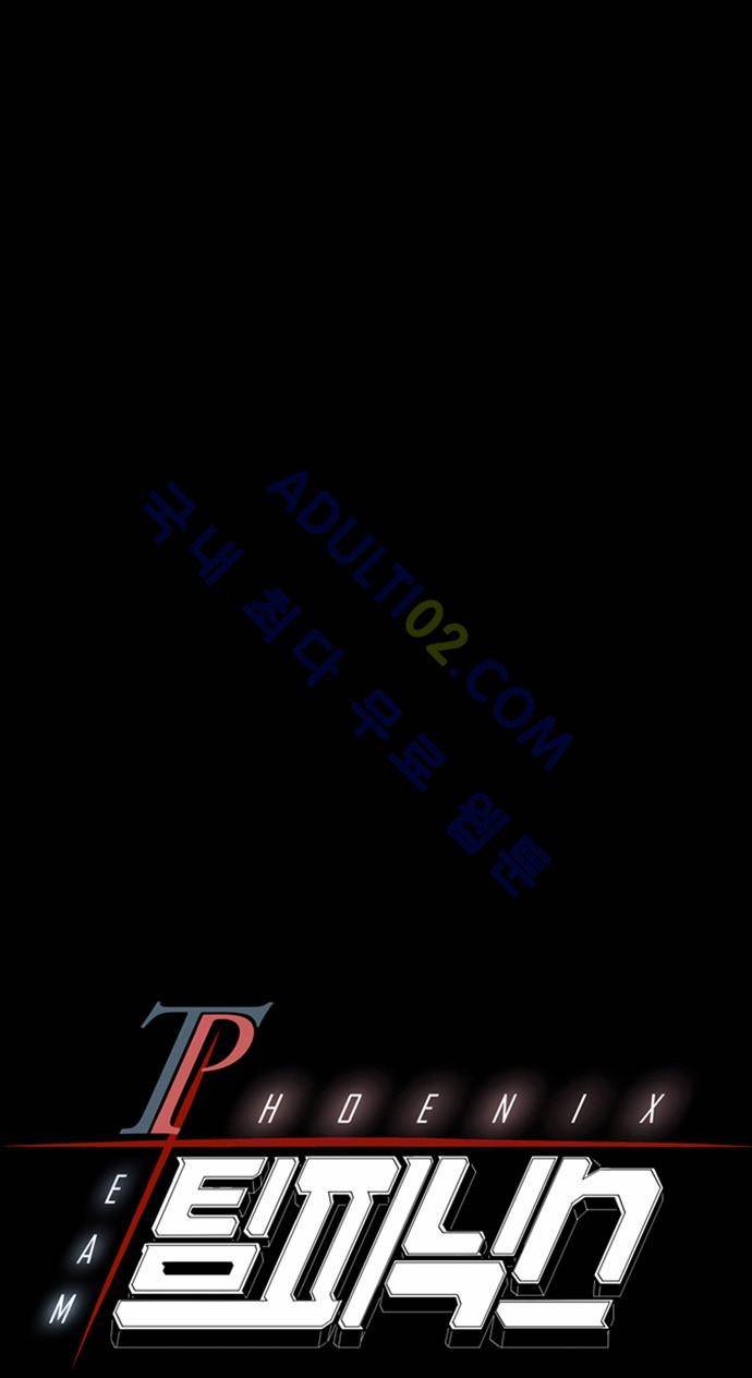 팀피닉스 5화 8