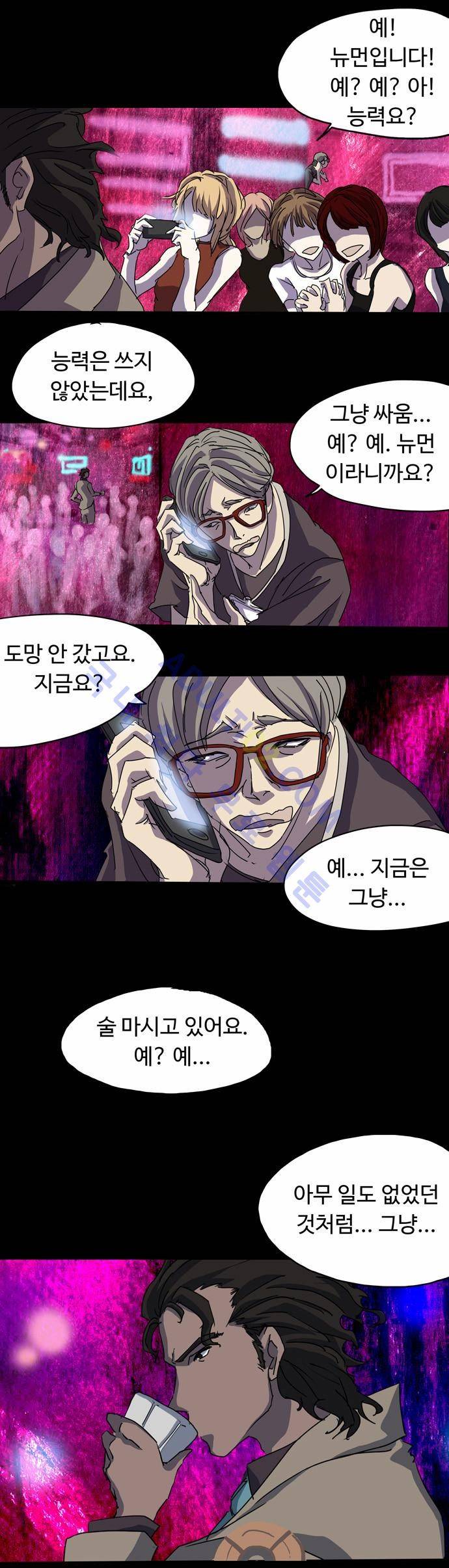 팀피닉스 14화 1