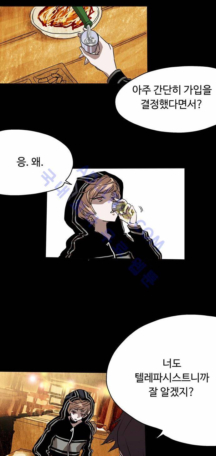팀피닉스 14화 7