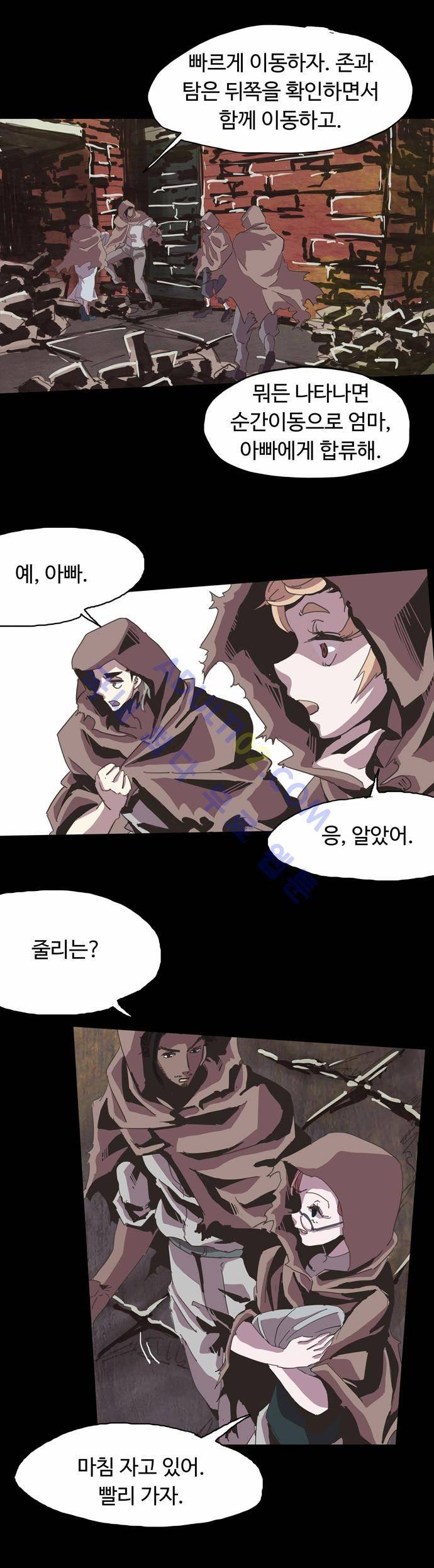 팀피닉스 23화 4
