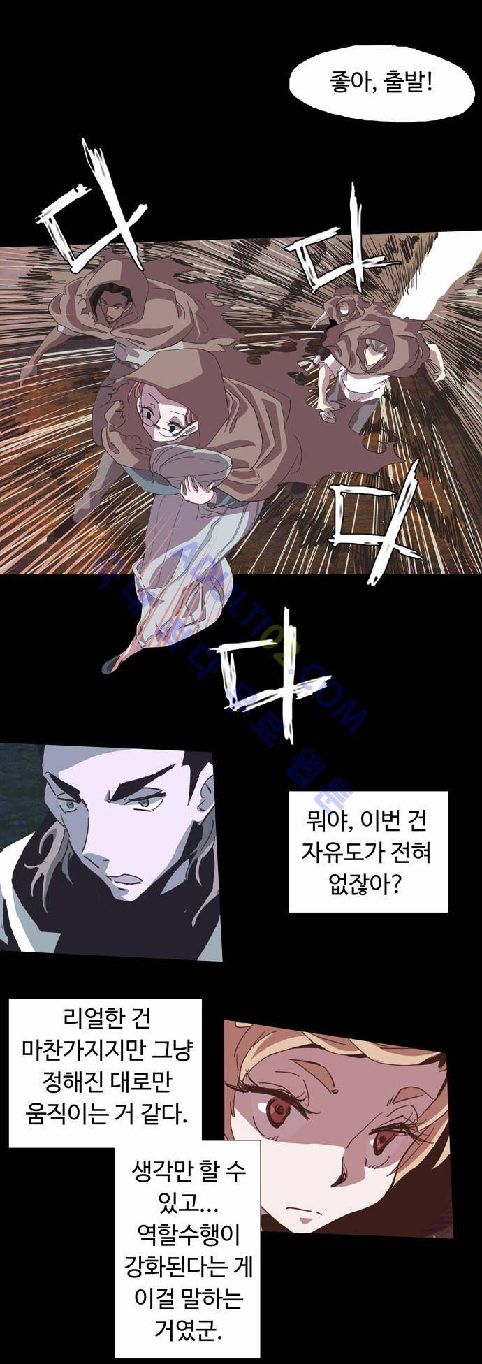 팀피닉스 23화 5