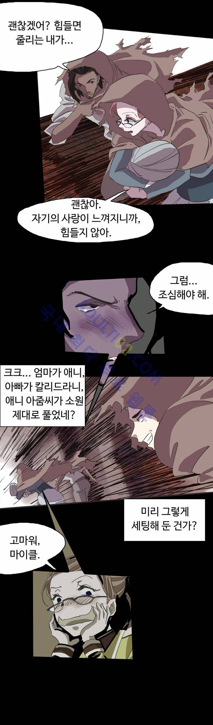 팀피닉스 23화 6
