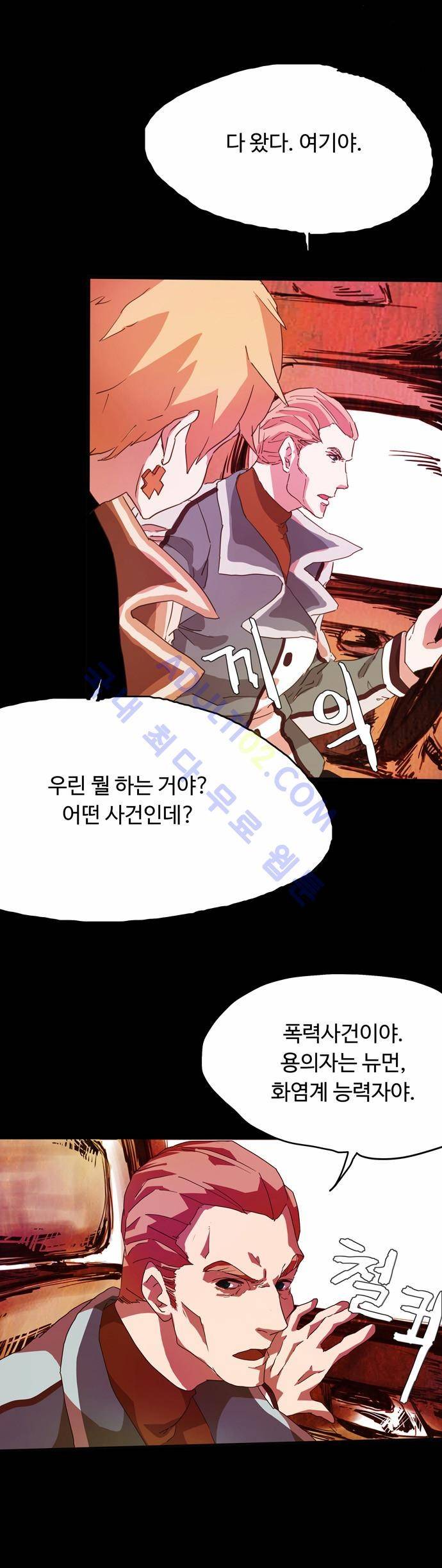 팀피닉스 32화 1