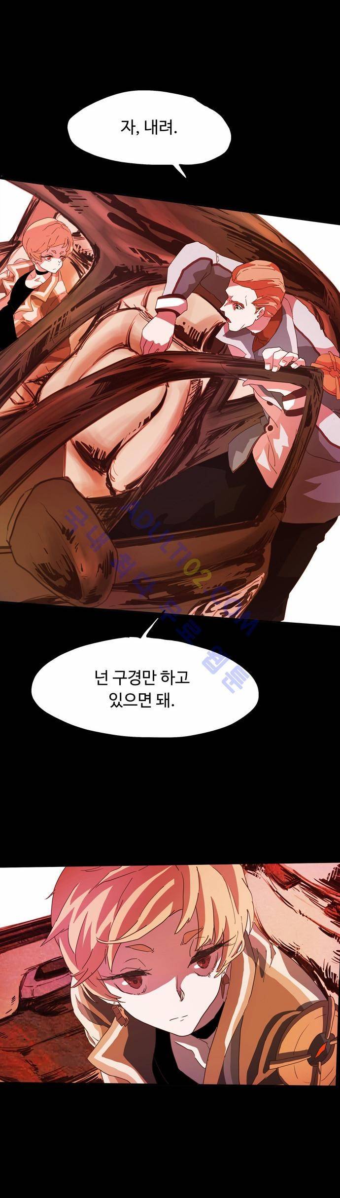 팀피닉스 32화 2