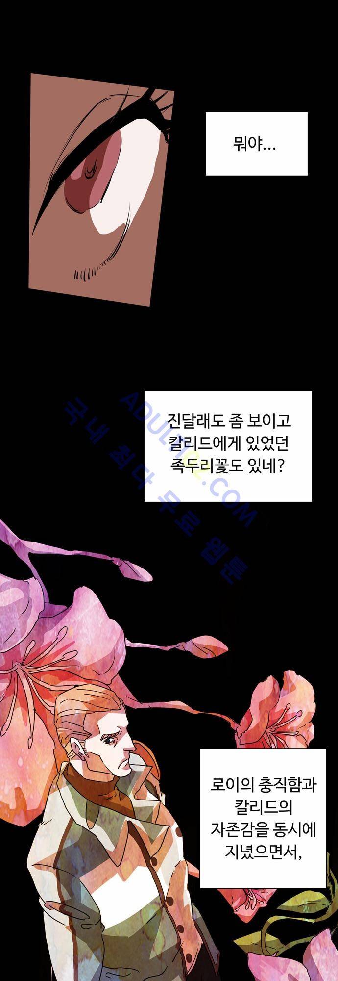 팀피닉스 32화 4
