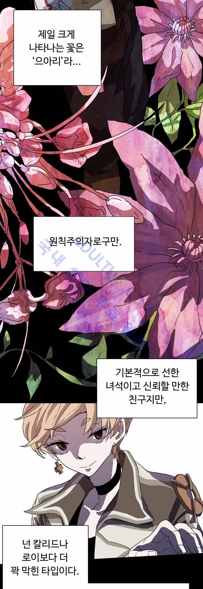 팀피닉스 32화 5