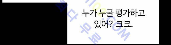 팀피닉스 32화 6