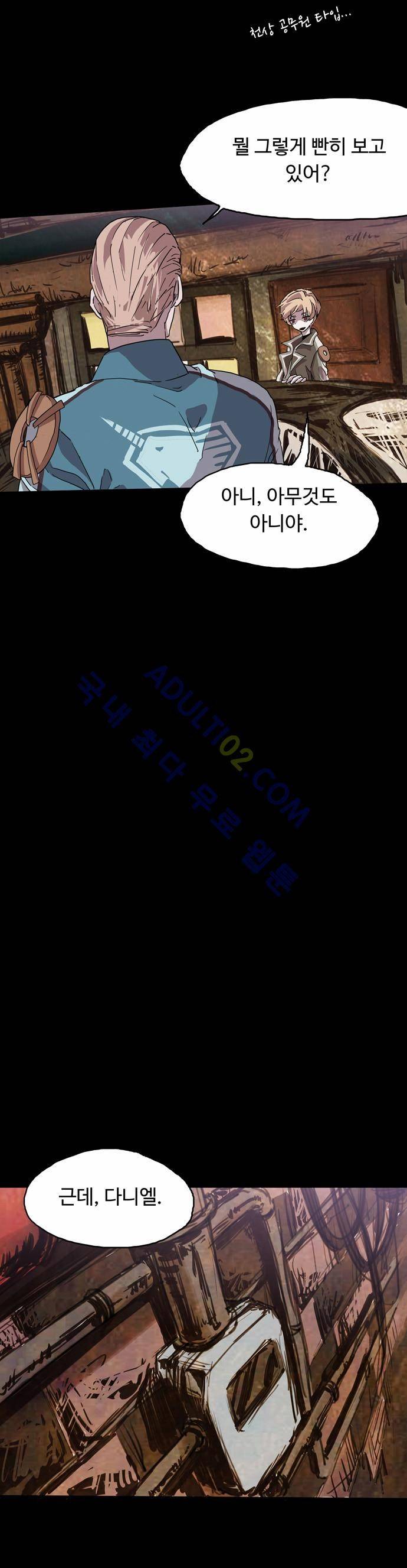 팀피닉스 32화 7